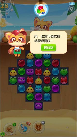 海滨消消乐新手攻略
