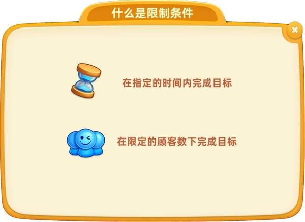 小镇大厨新手攻略