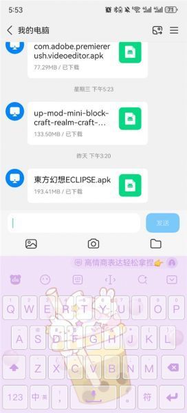 次遇App制作键盘皮肤