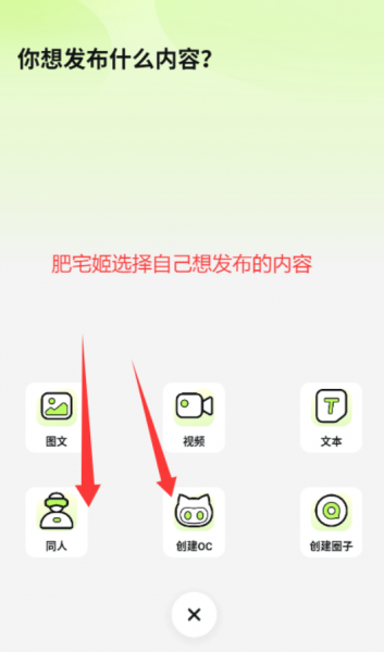 次遇App发布内容教程