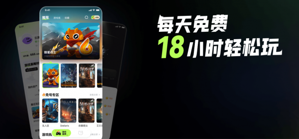 超机云游