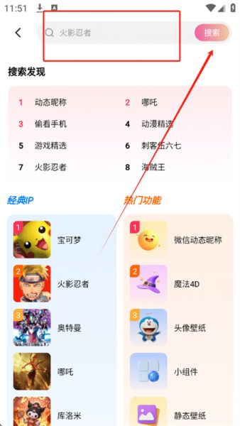 万能桌面美化app使用帮助