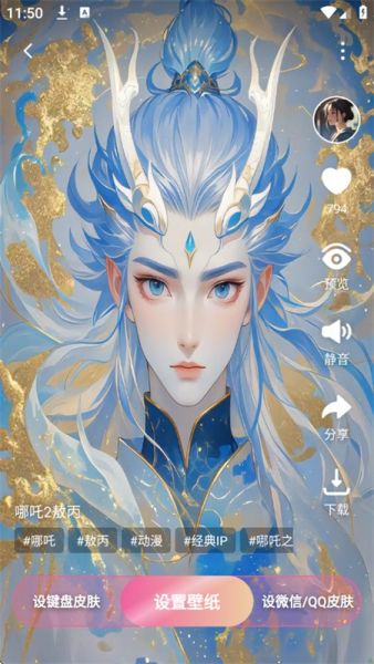 万能桌面美化app使用帮助