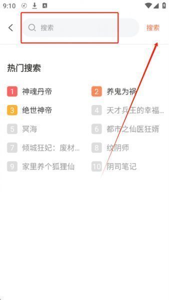 良宵听书app使用教程