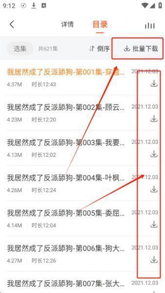 良宵听书app使用教程