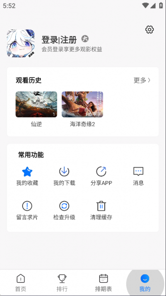 漫漫国软件功能详解