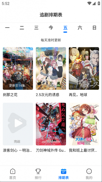 漫漫国软件功能详解