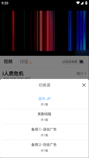爱影视App使用教程