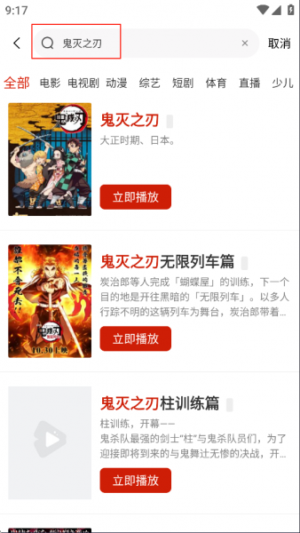 爱影视App使用教程