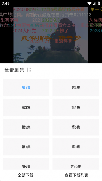 追忆影视无广告版使用入门