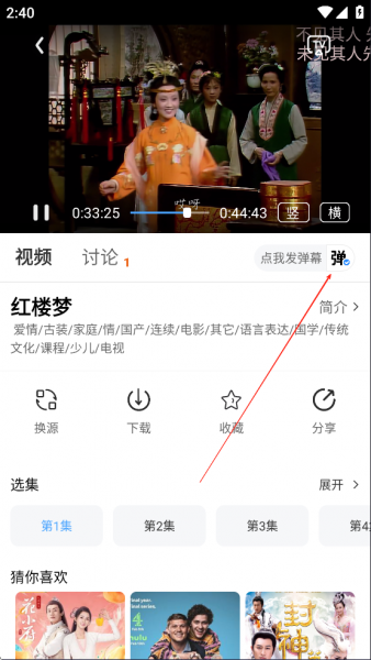 追忆影视无广告版使用入门