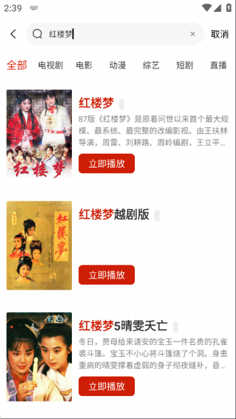 追忆影视无广告版使用入门