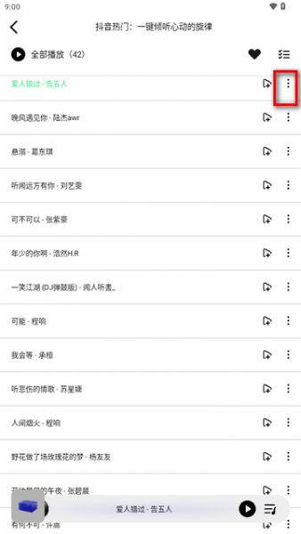 海心音乐无广版歌曲下载