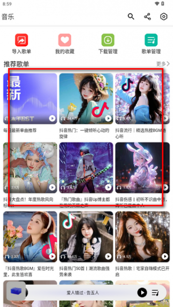 海心音乐无广版歌曲下载