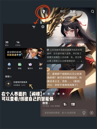 星野使用教程