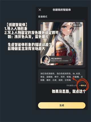 星野使用教程