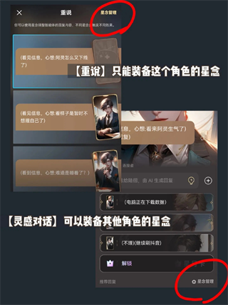 星野使用教程