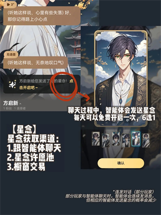 星野使用教程