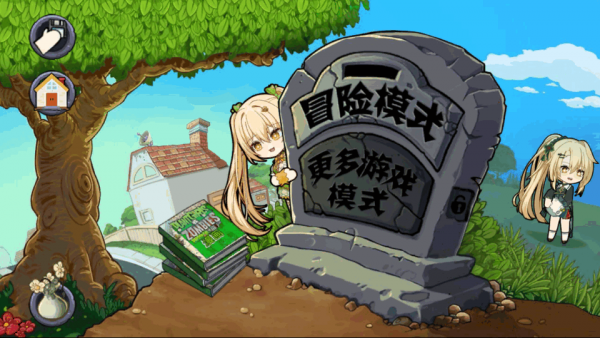 植物娘大战僵尸看漫画方法