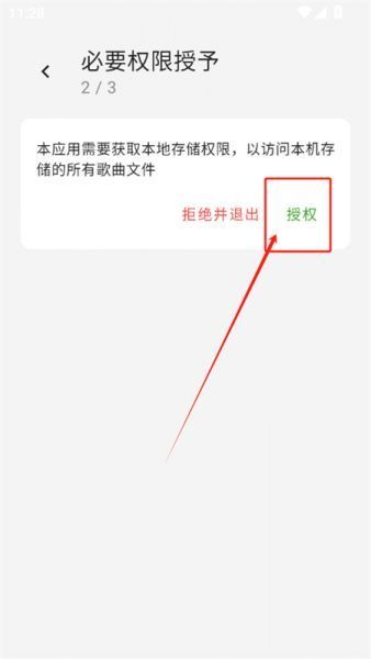 LMusic音乐播放器使用教程