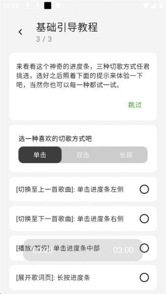 LMusic音乐播放器使用教程