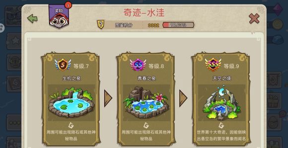 幻兽爱合成进阶攻略