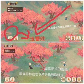 桃源深处有人家全地图挖宝位置汇总
