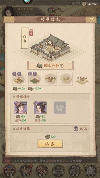 这城有良田提升官职