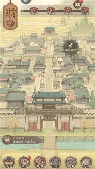这城有良田提升官职