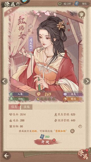 这城有良田提升官职