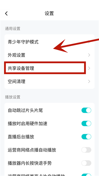 腾讯视频两个人共用一个账号