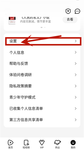 腾讯视频两个人共用一个账号