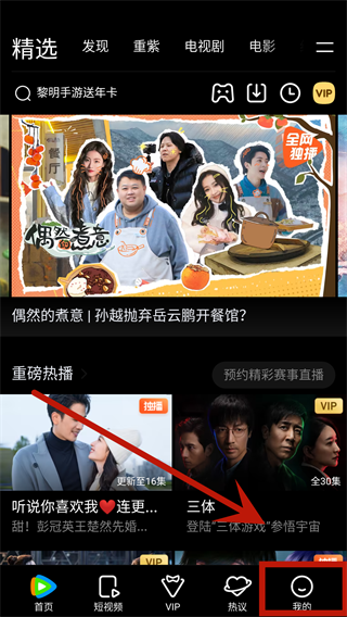 腾讯视频两个人共用一个账号