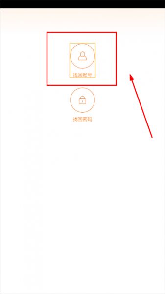 疯狂动物园怎么找回原来的号？
