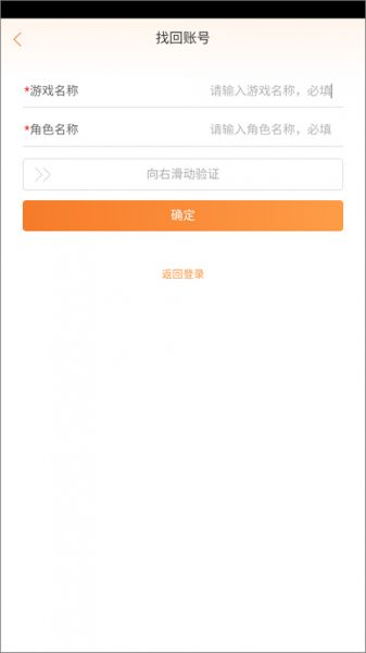 疯狂动物园怎么找回原来的号？