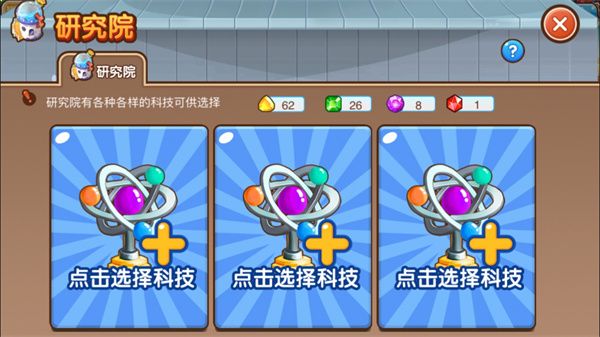 全民小镇新手攻略