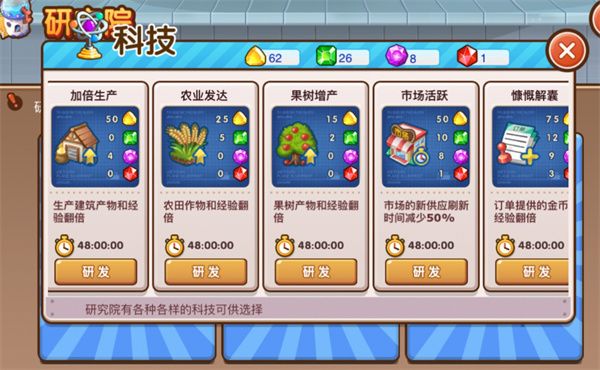 全民小镇新手攻略