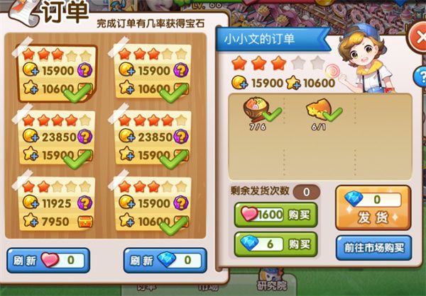 全民小镇新手攻略