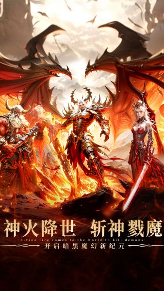 神火大陆手游官方下载全免费
