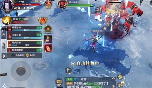 神火大陆游戏攻略
