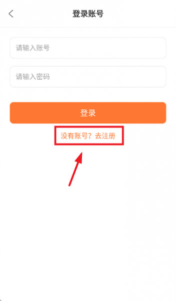 香葱追剧App注册登录教程