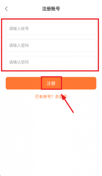 香葱追剧App注册登录教程