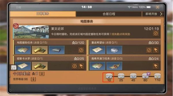 明日之后游戏攻略