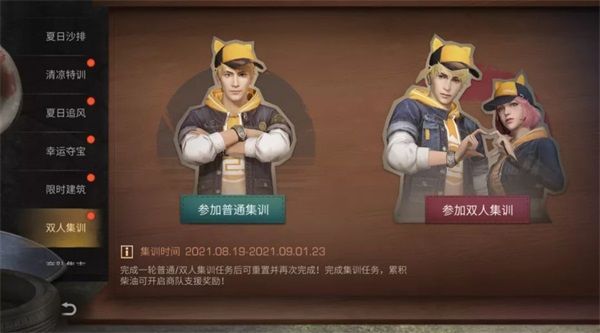 明日之后游戏攻略