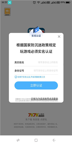 7k7k游戏盒App使用教程