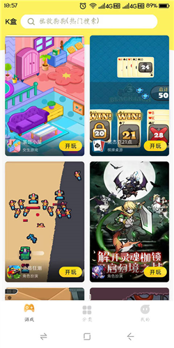 7k7k游戏盒App使用教程