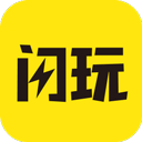 闪玩App下载官方正版