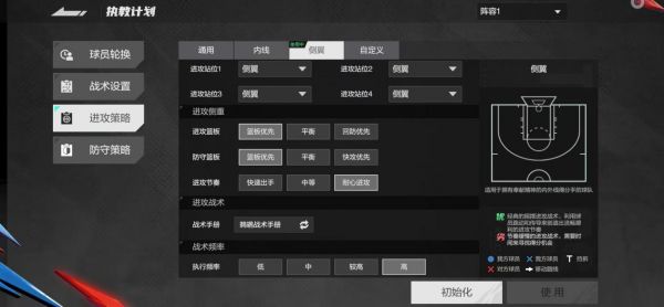 美职篮全明星先遣服新手入门