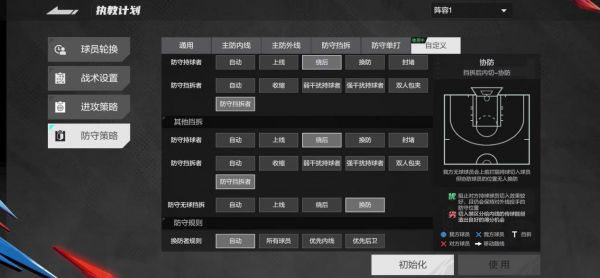 美职篮全明星先遣服新手入门