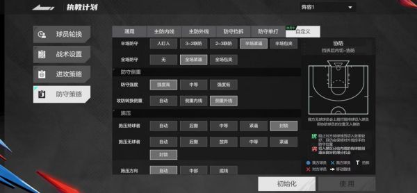 美职篮全明星先遣服新手入门